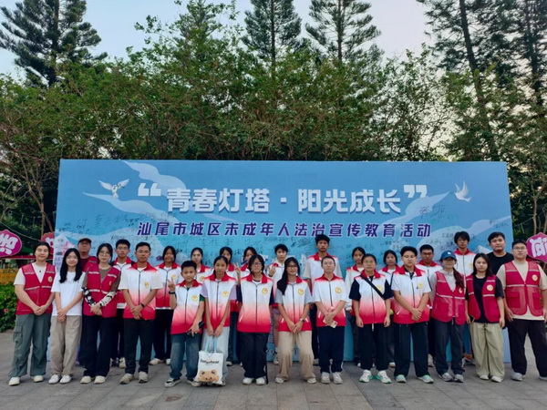 城區(qū)創(chuàng)新開展未成年人法治宣傳教育活動(dòng)